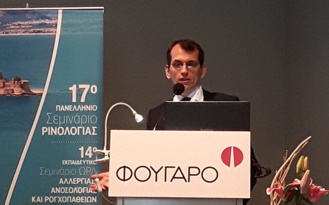 ΟΜΙΛΗΤΗΣ ΣΤΟ 17 ΠΑΝΕΛΛΗΝΙΟ ΡΙΝΟΛΟΓΙΚΟ ΣΕΜΙΝΑΡΙΟ ΡΙΝΟΛΟΓΙΑΣ